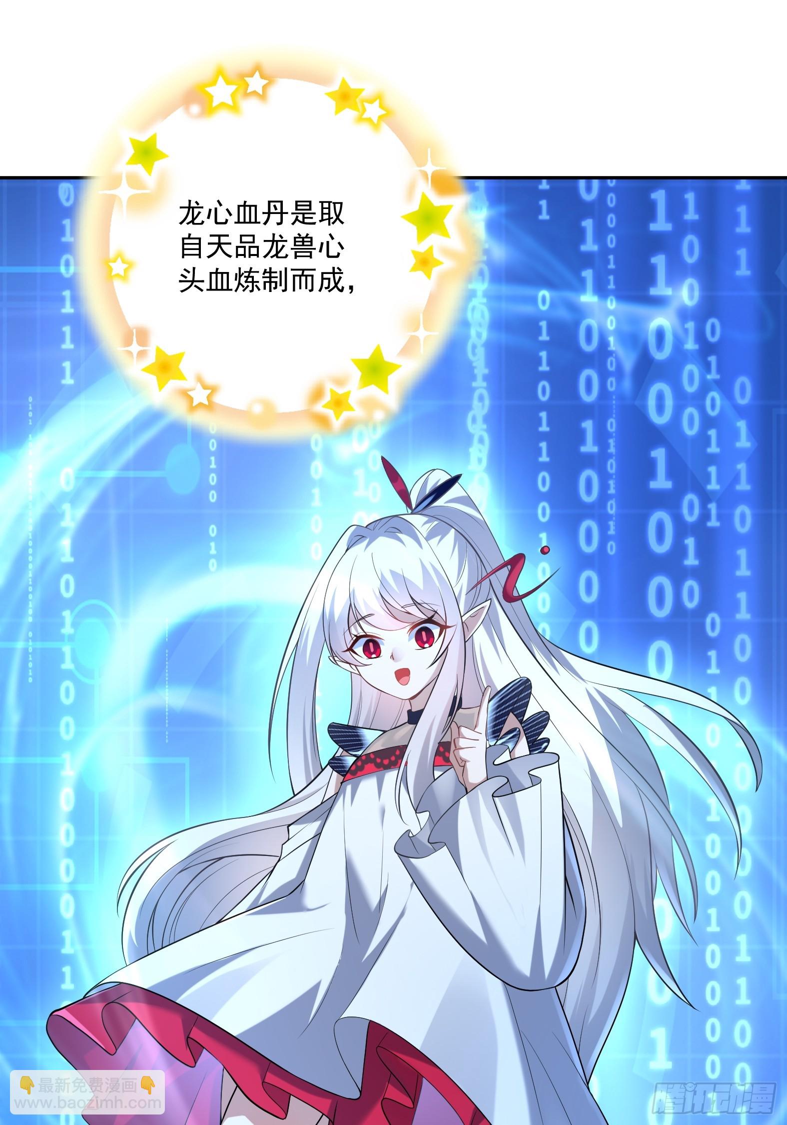第十一话 蛇蛇白给啦(1/2)-第13话