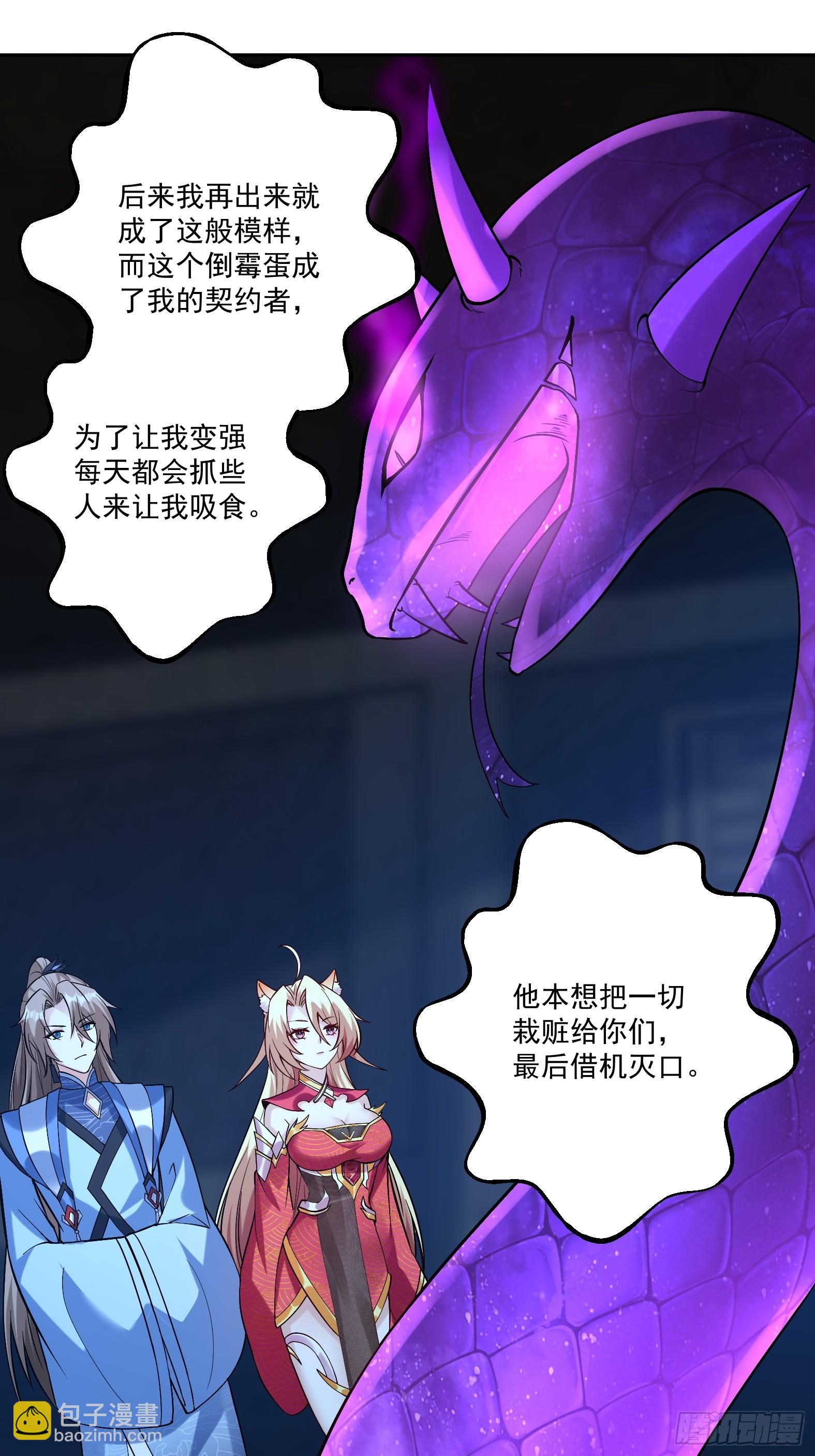 第十一话 蛇蛇白给啦(1/2)-第13话