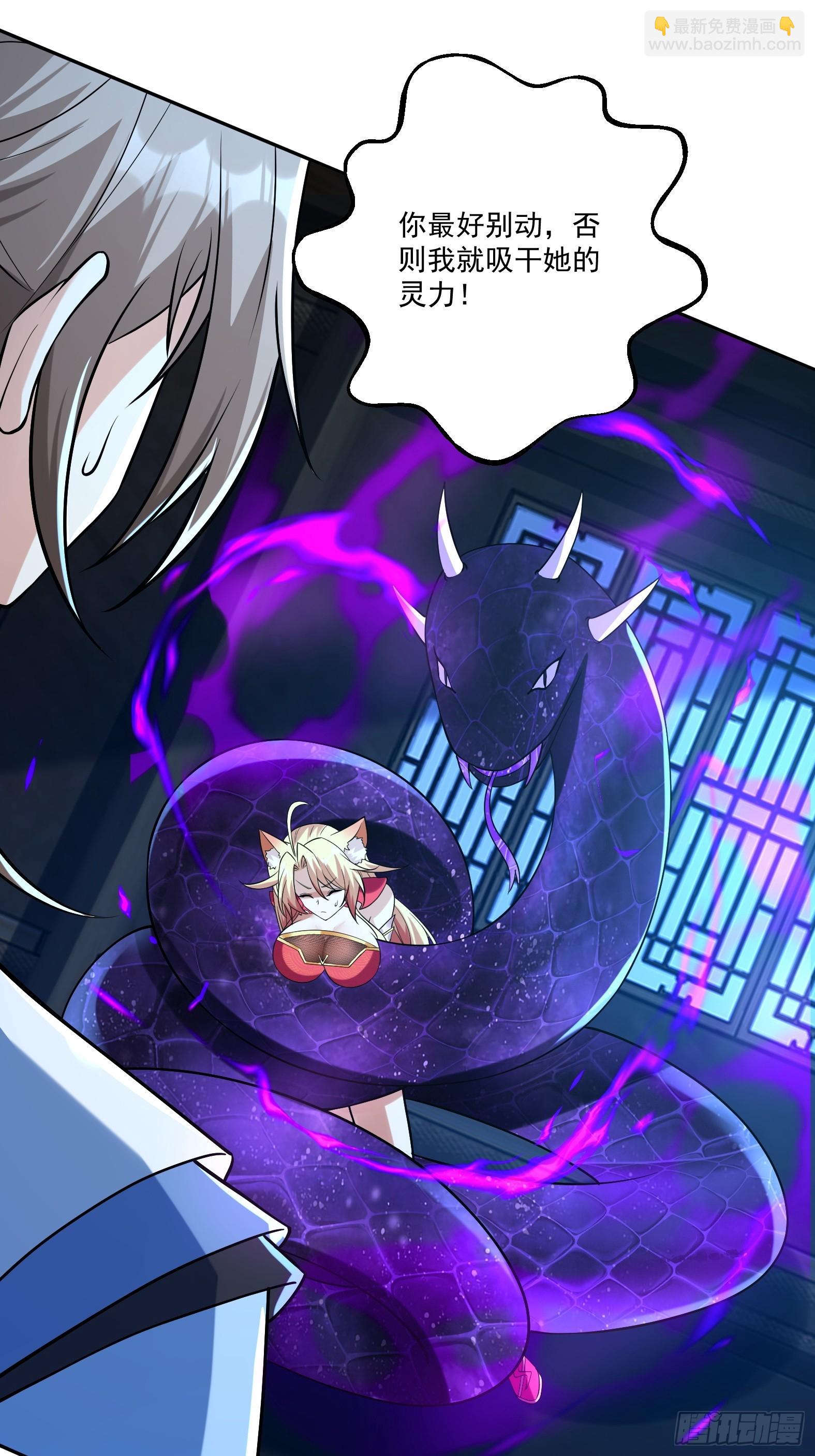 第十一话 蛇蛇白给啦(1/2)-第13话