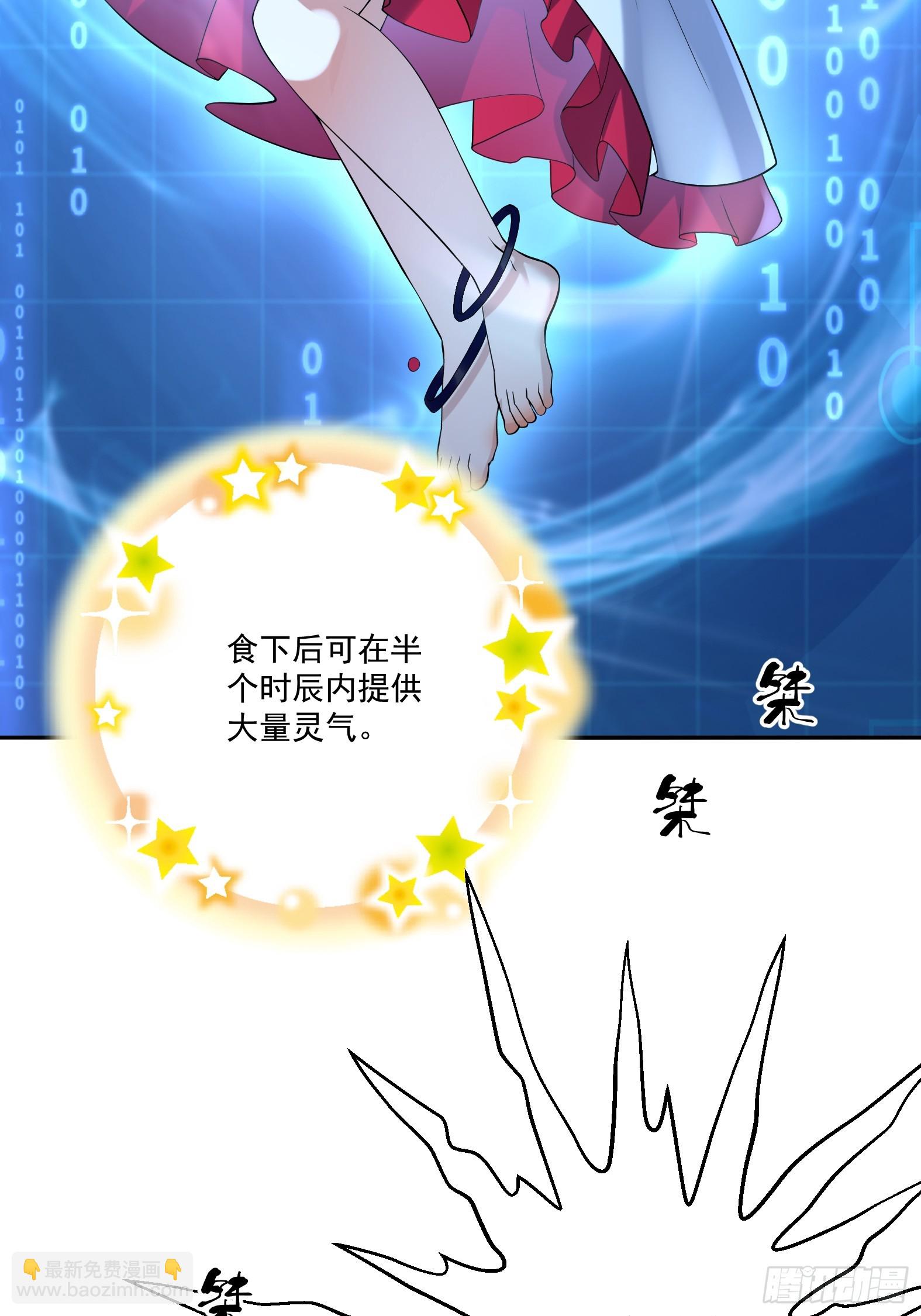 第十一话 蛇蛇白给啦(1/2)-第13话