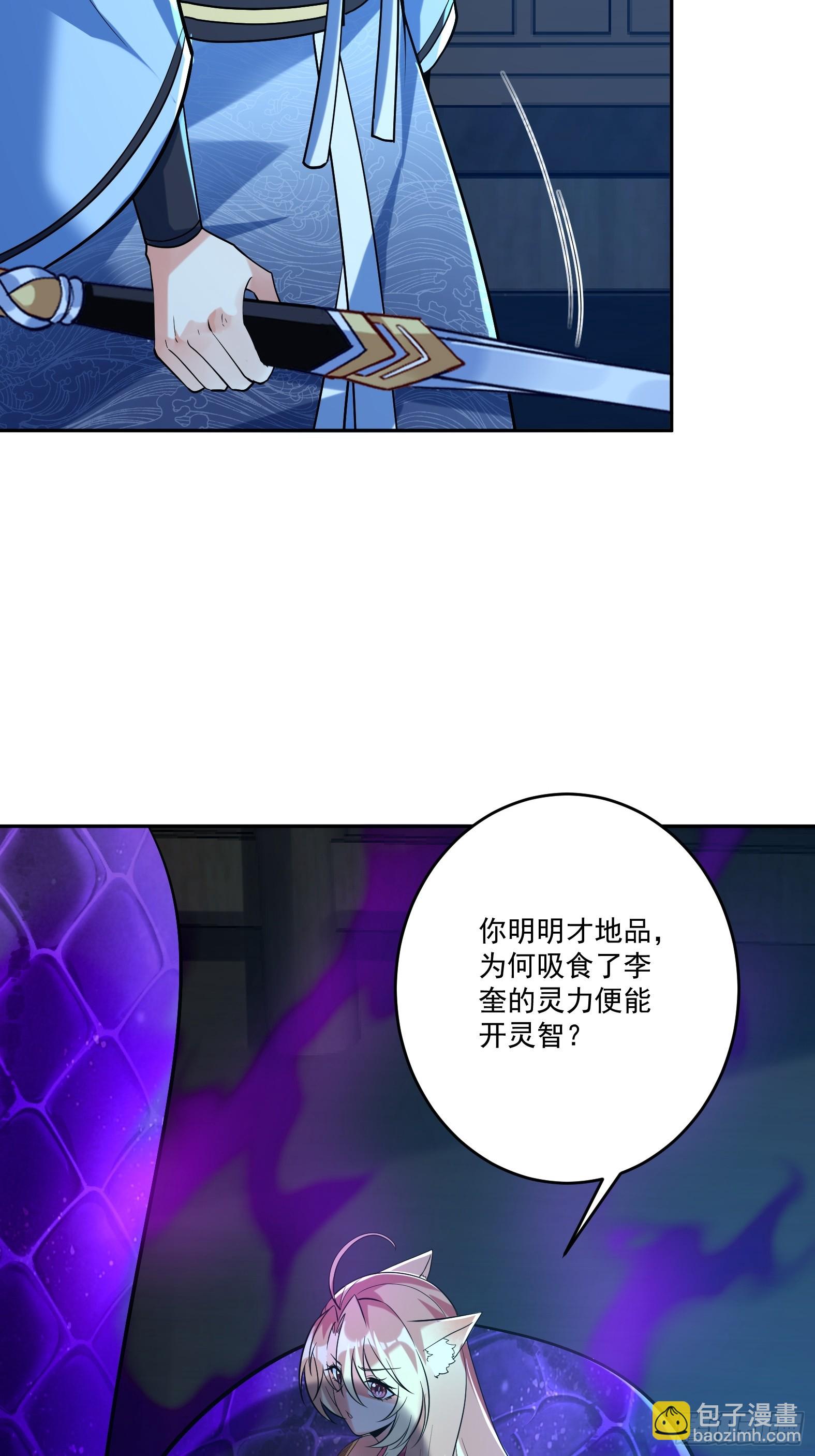 第十一话 蛇蛇白给啦(1/2)-第13话