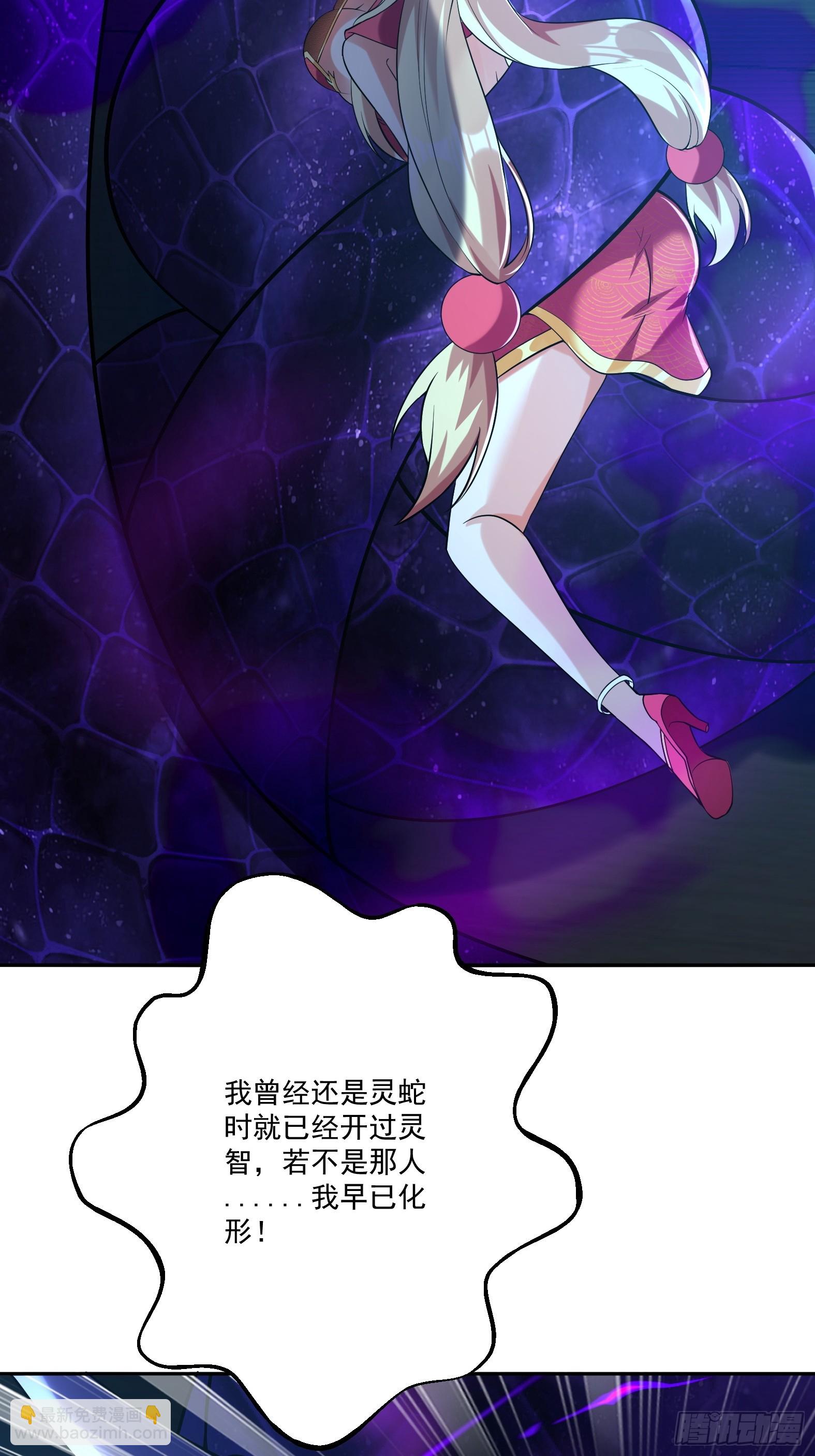 第十一话 蛇蛇白给啦(1/2)-第13话