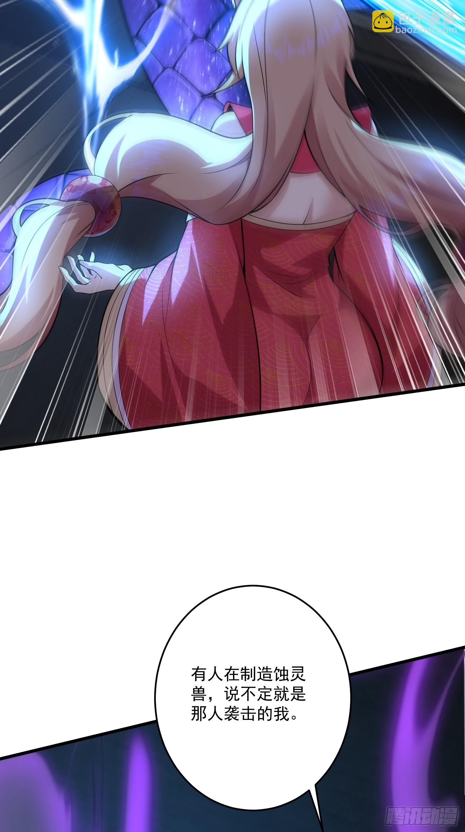 第十一话 蛇蛇白给啦(1/2)-第13话
