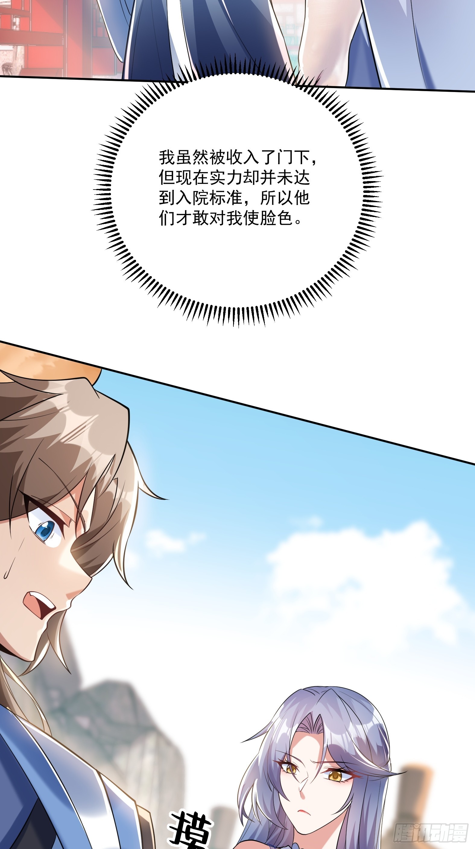 第十三话-爆衣警告-第15话