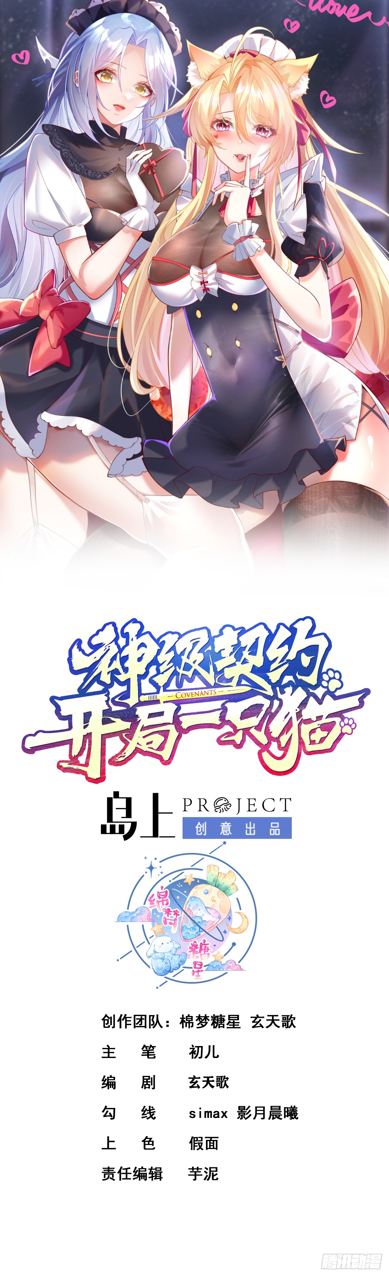 第十五话-爱抚-第17话