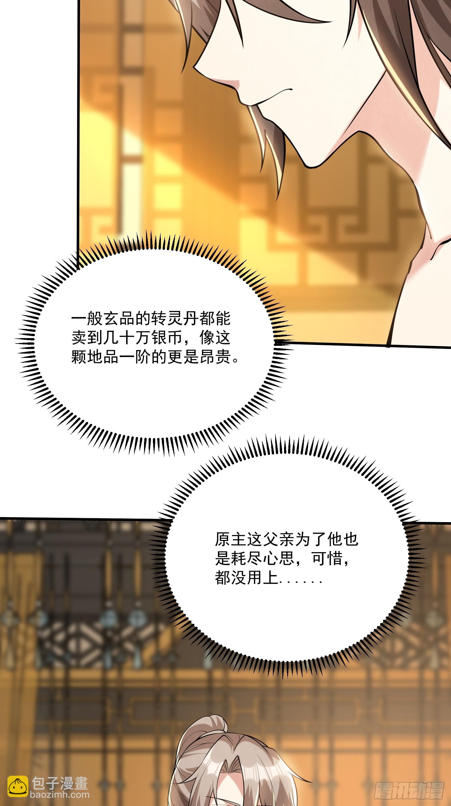 第十五话-爱抚-第17话