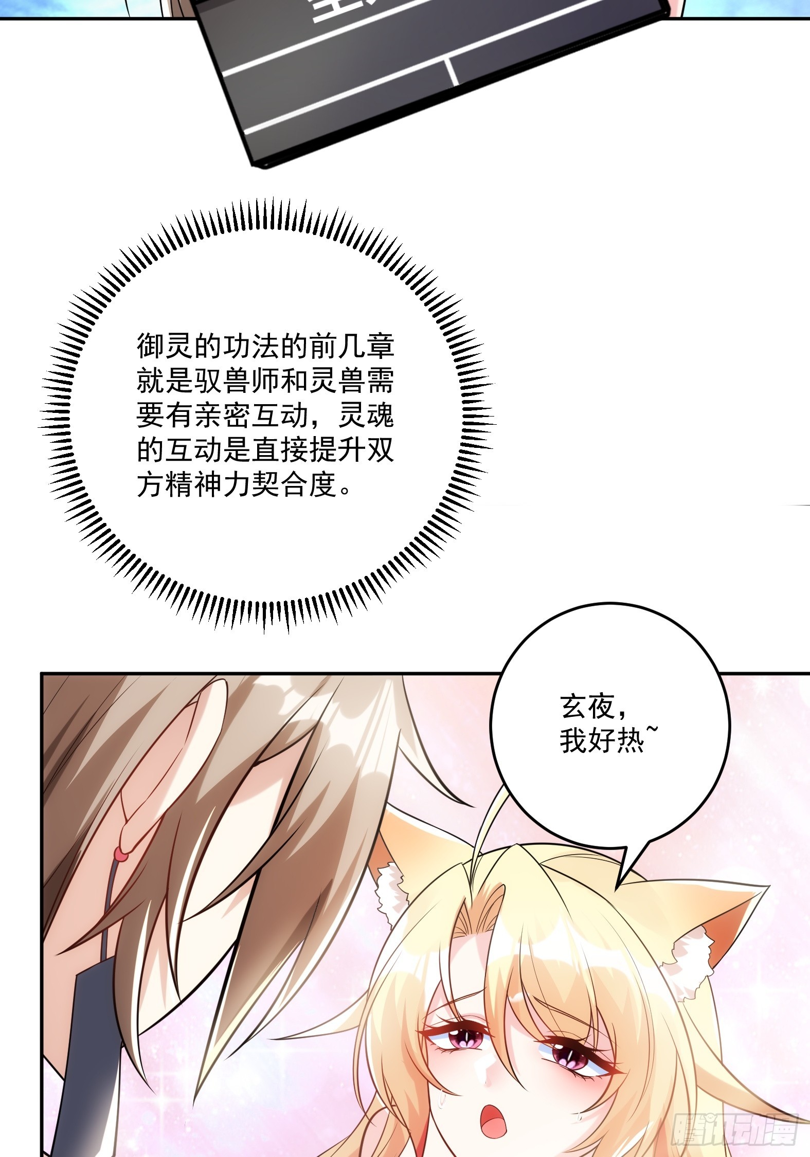 第十五话-爱抚-第17话