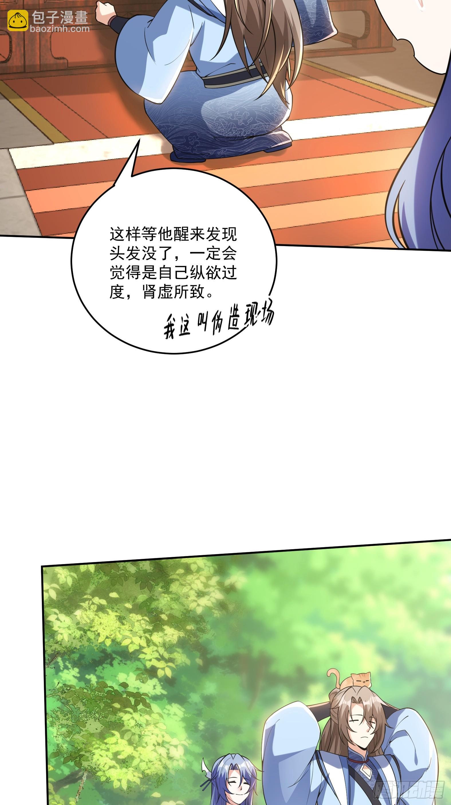 第十五话-爱抚-第17话