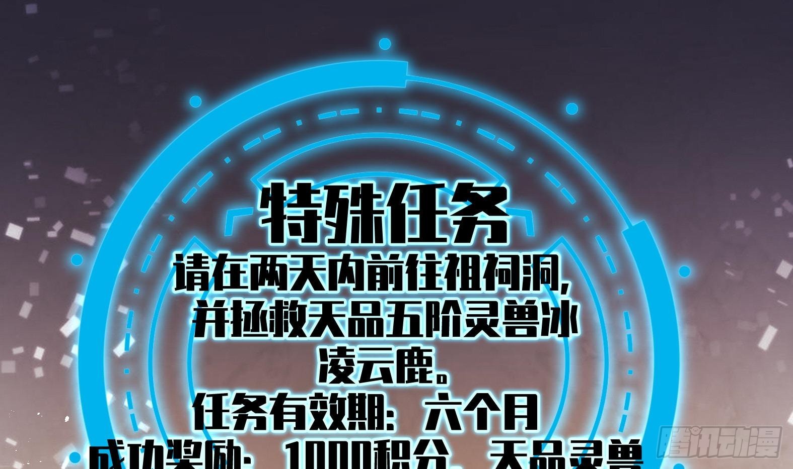 第十七话-解锁特殊任务(1/2)-第19话