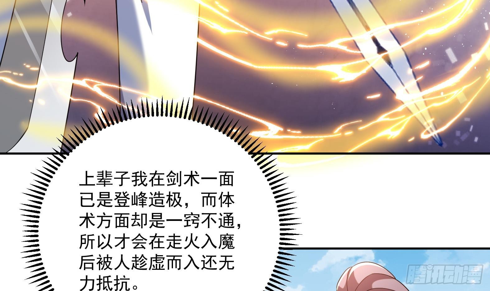 第十七话-解锁特殊任务(1/2)-第19话