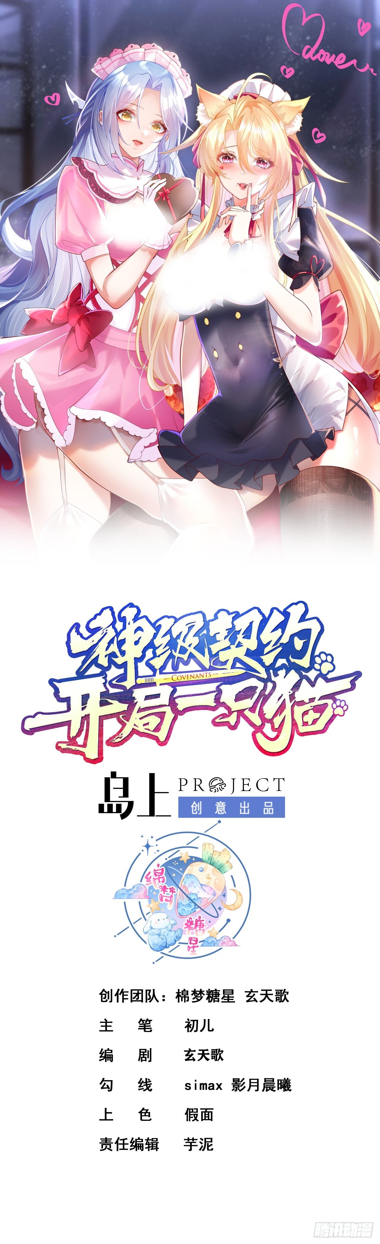 第十九话-昔日故友-第21话