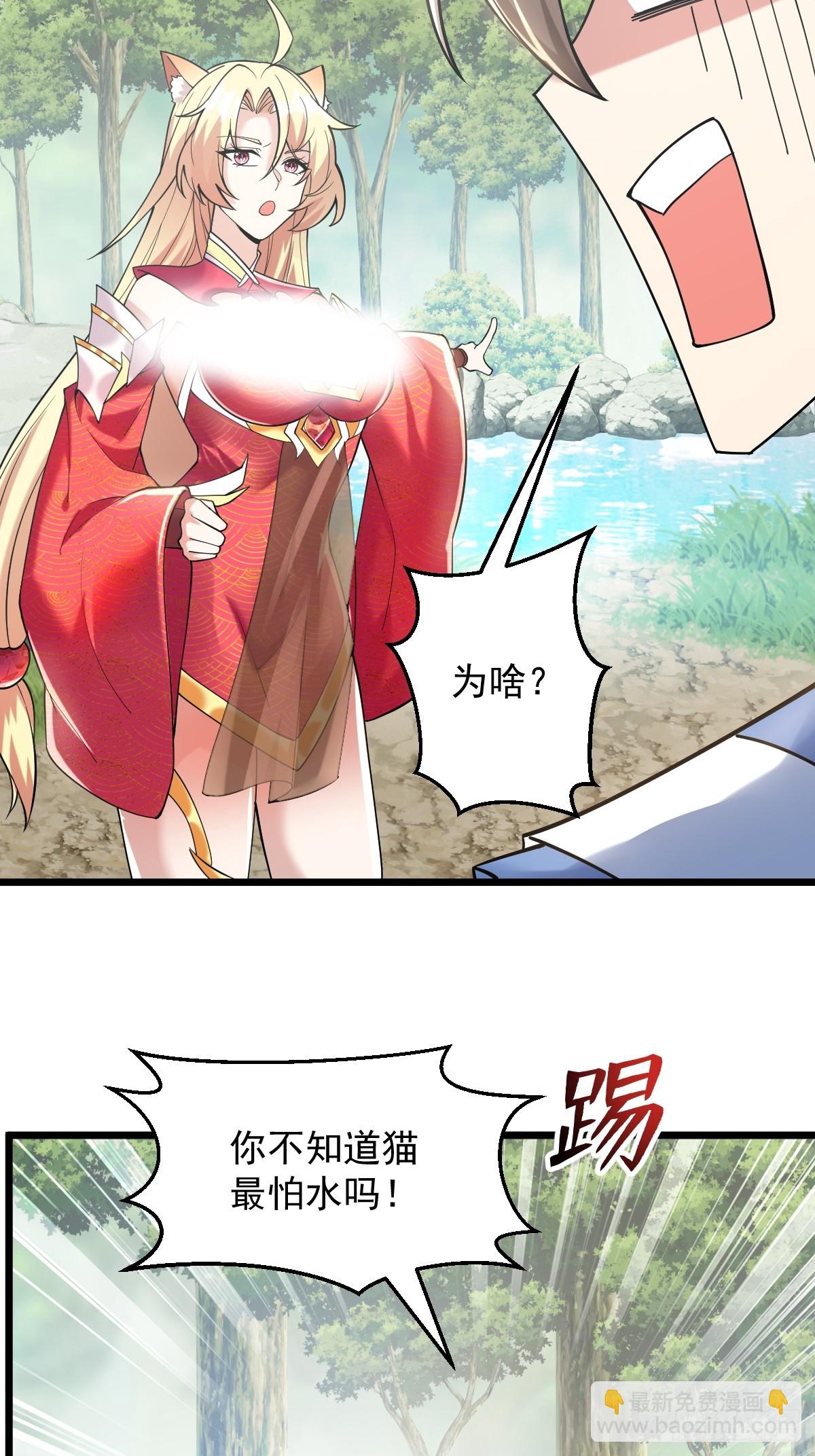 第十九话-昔日故友-第21话