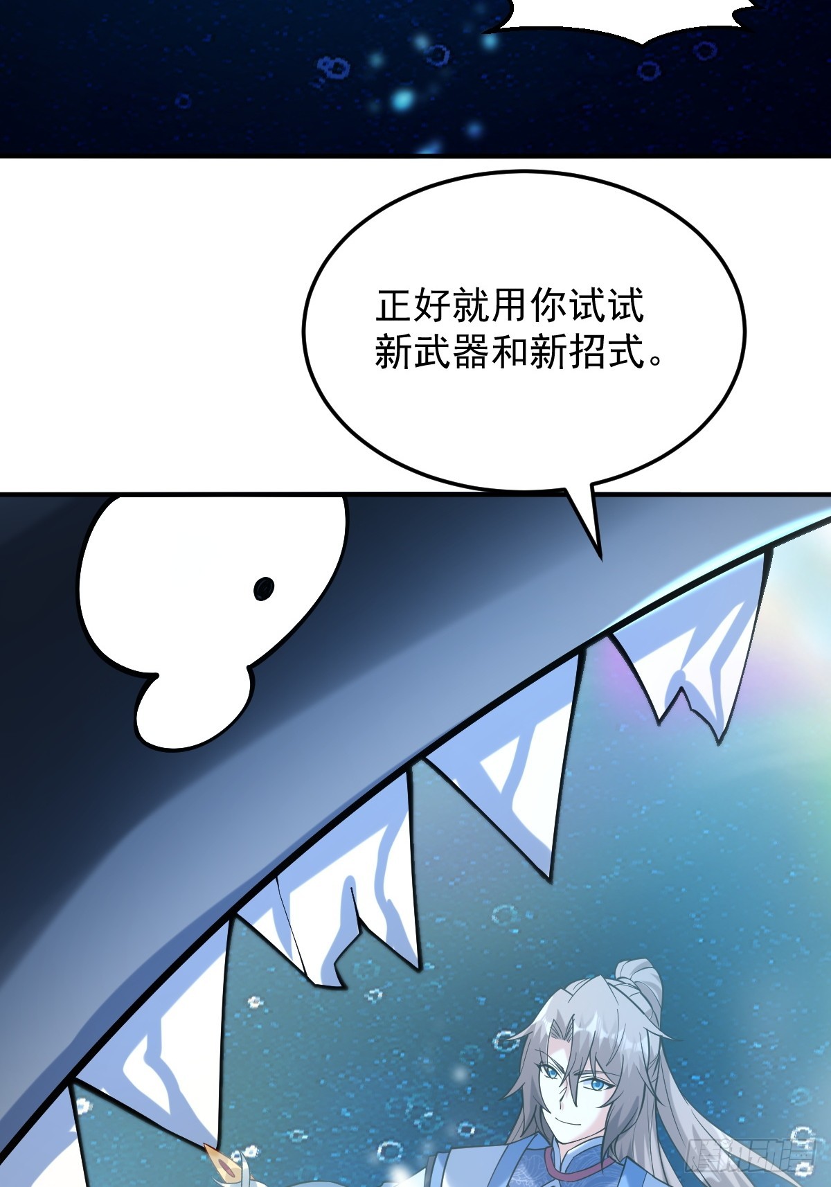 第十九话-昔日故友-第21话