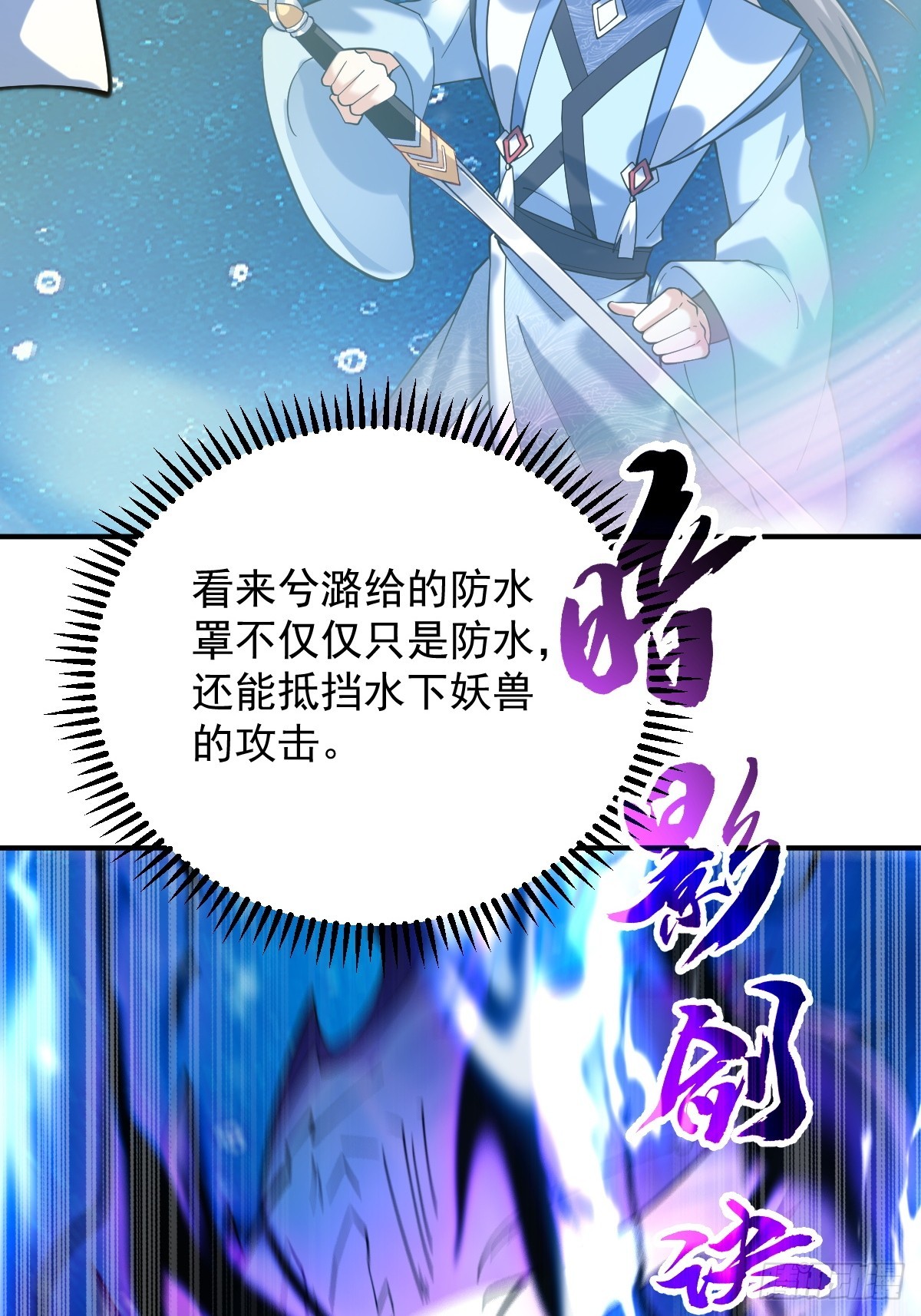 第十九话-昔日故友-第21话