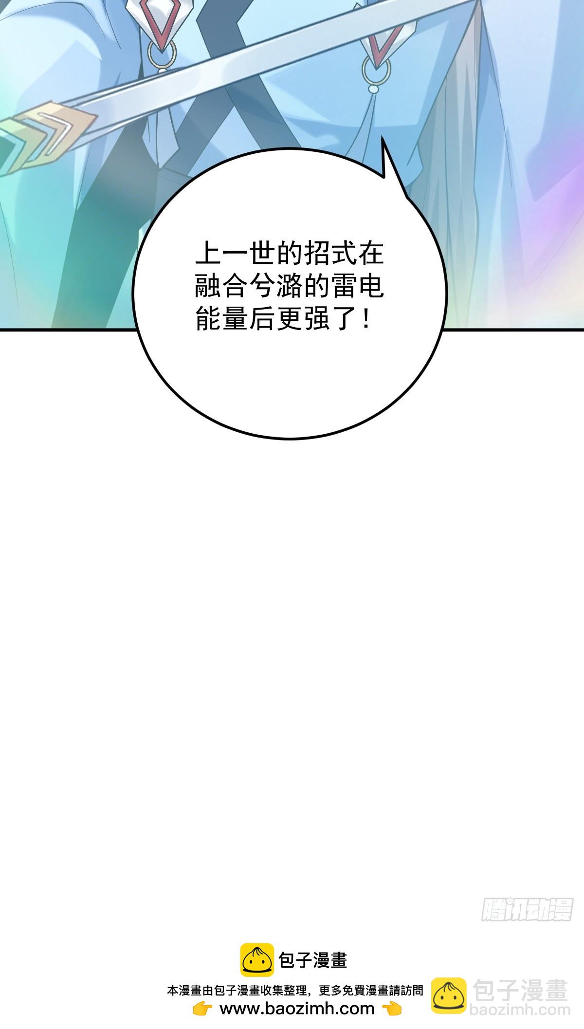 第十九话-昔日故友-第21话