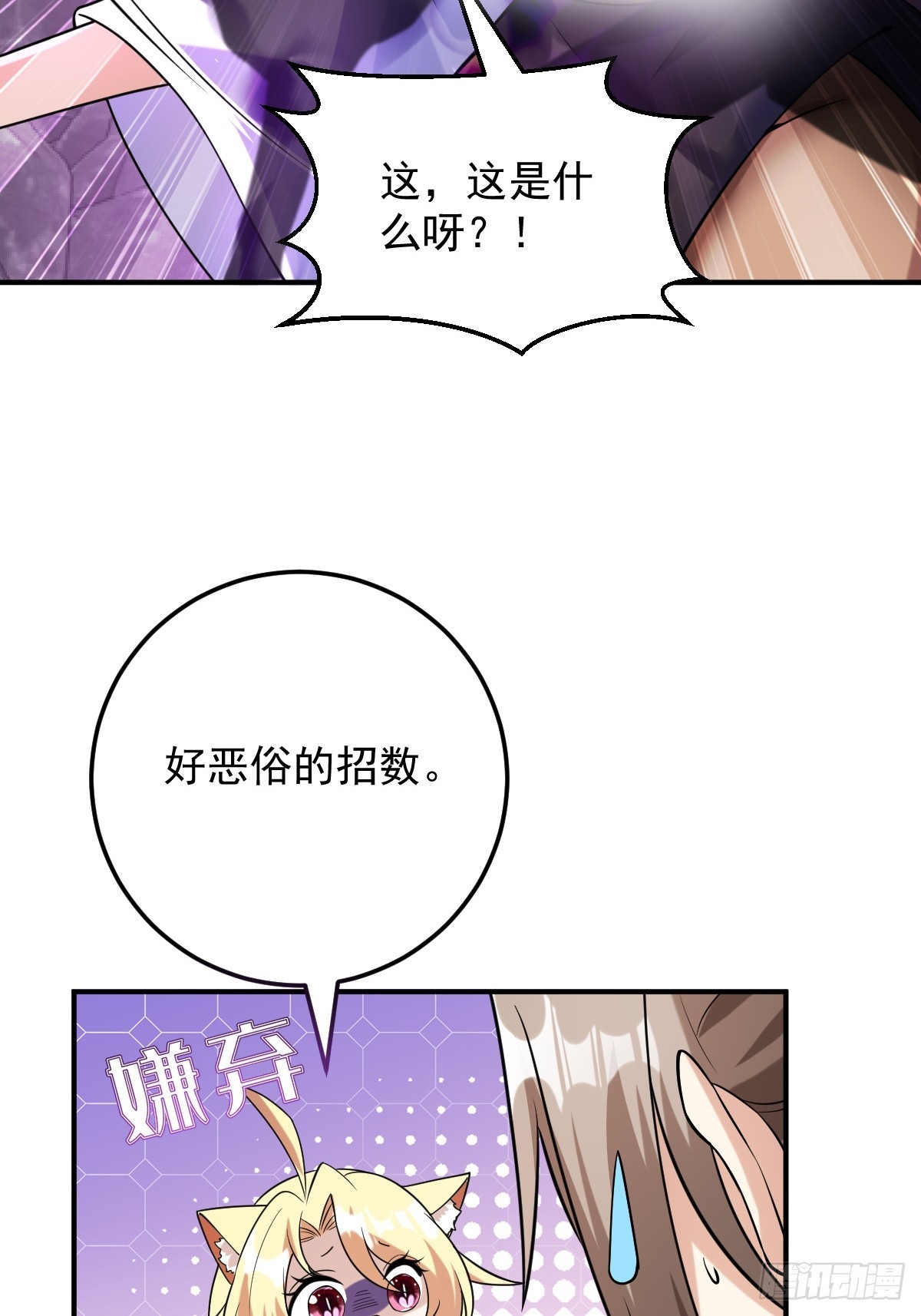 第二十一话-别想跑-第23话