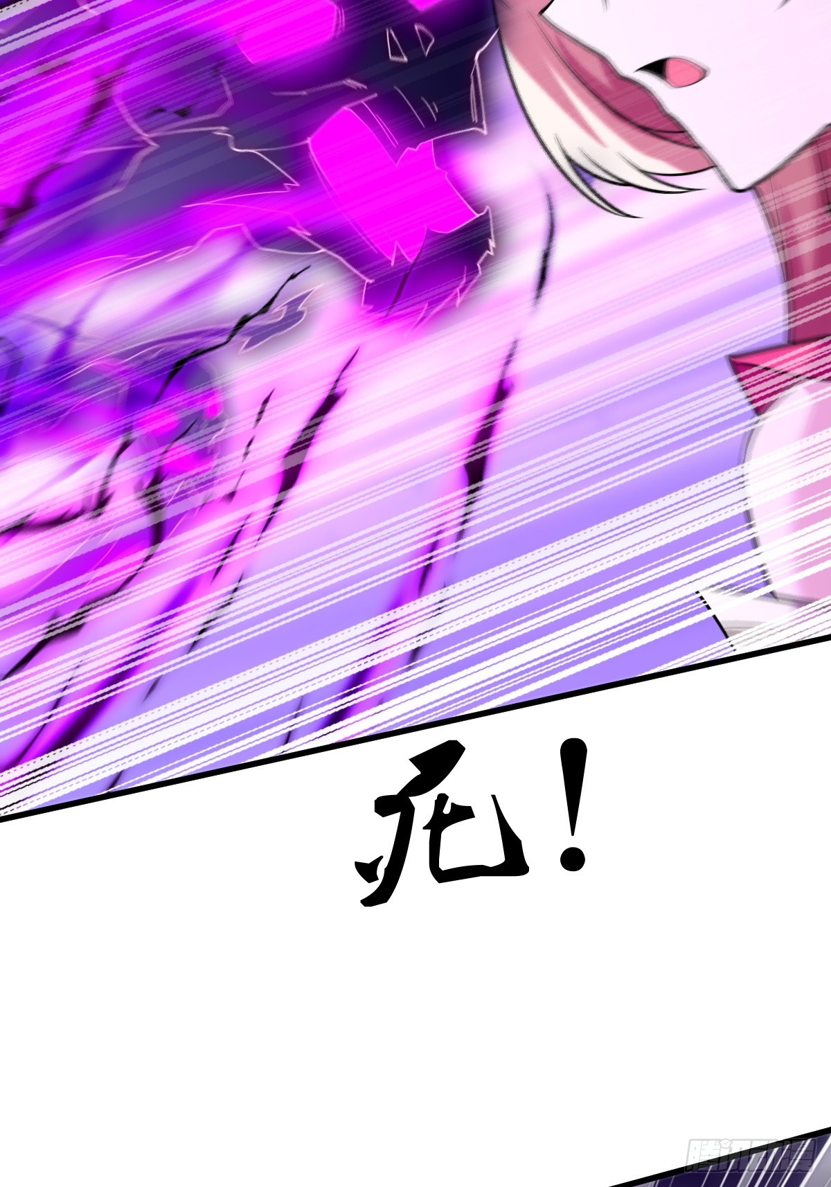 第二十三话-被击败的庞星月-第25话