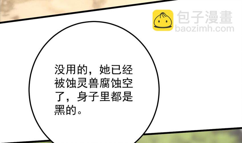 27 第二十四话-呔，变态！(1/3)-第27话