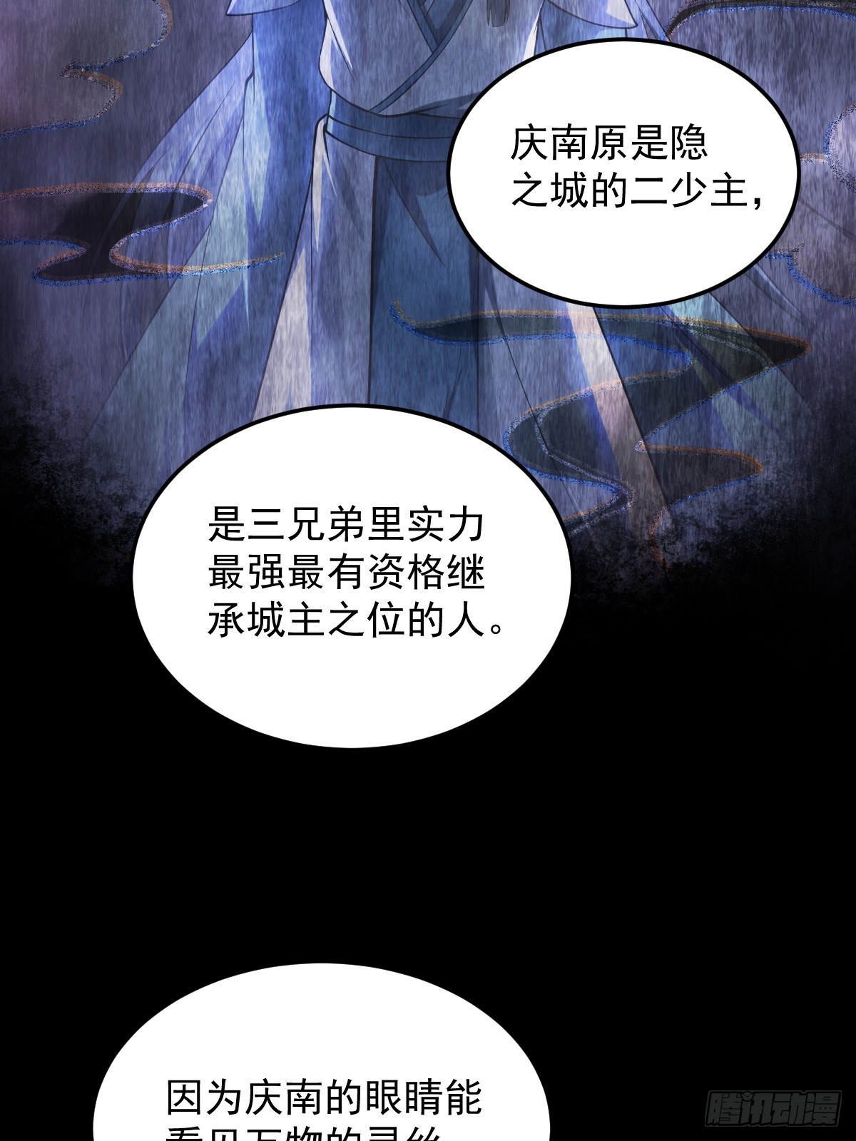 第二十六话-新地图隐之城-第37话