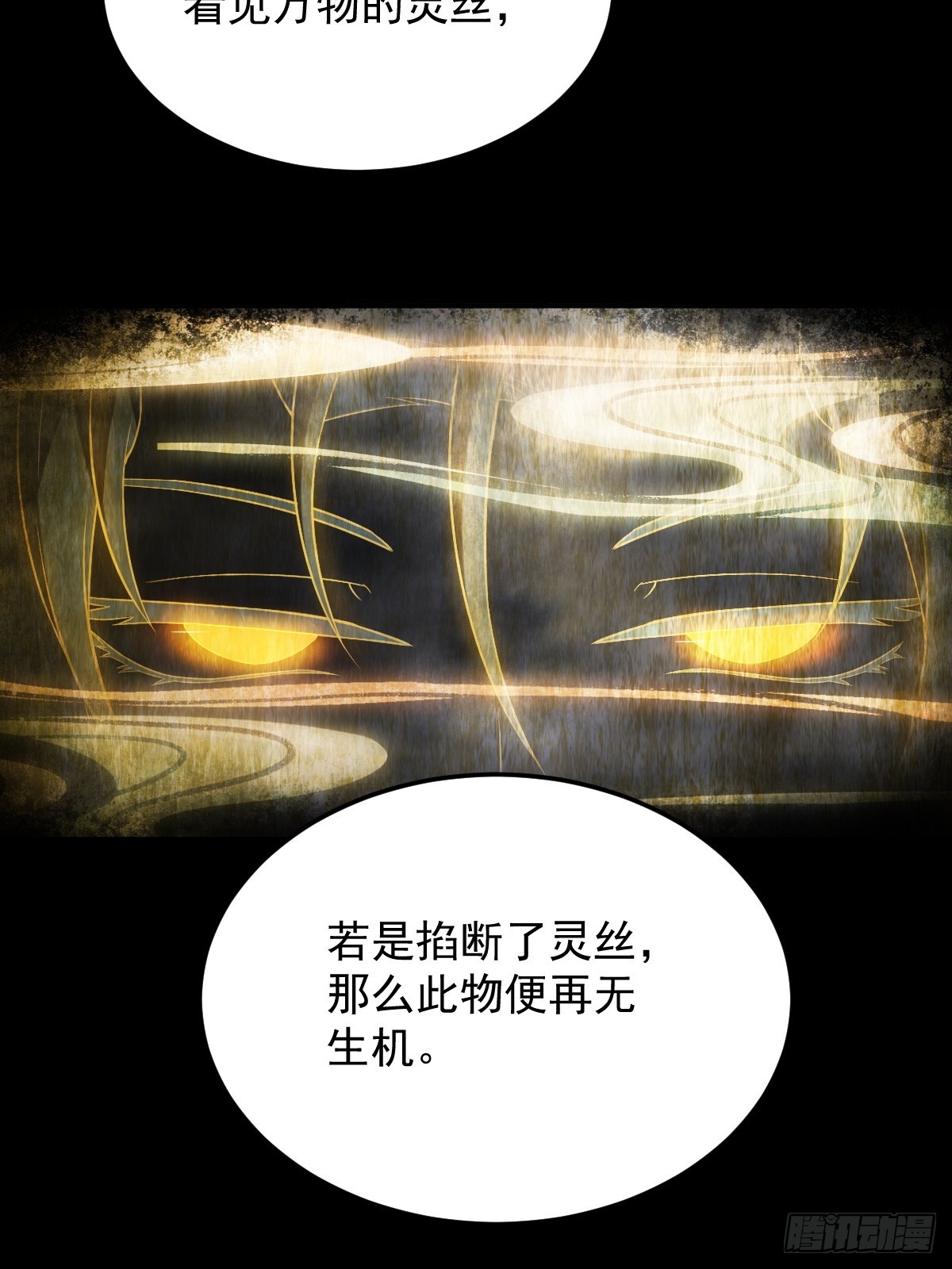 第二十六话-新地图隐之城-第37话