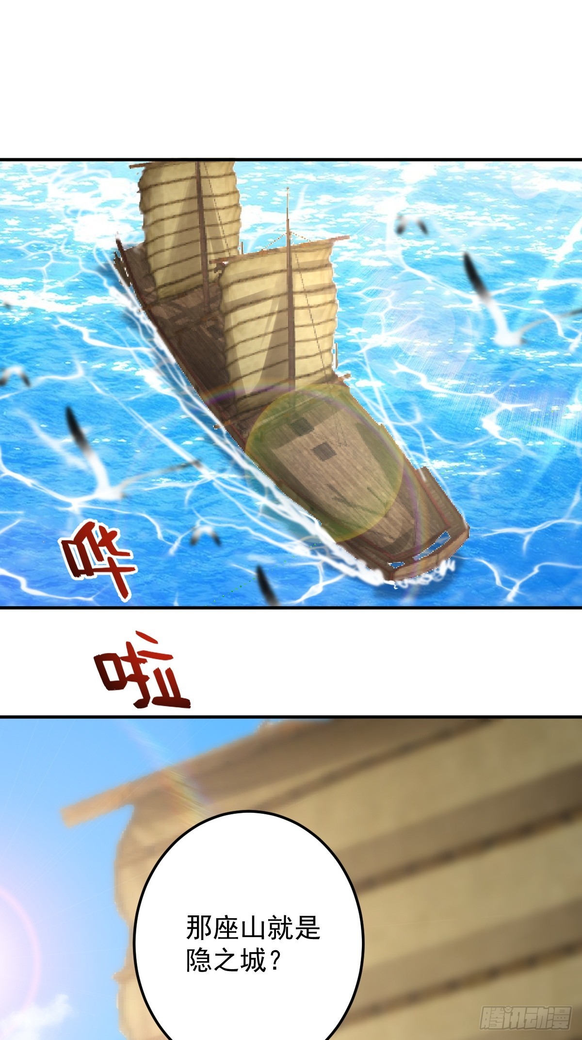 第二十六话-新地图隐之城-第37话