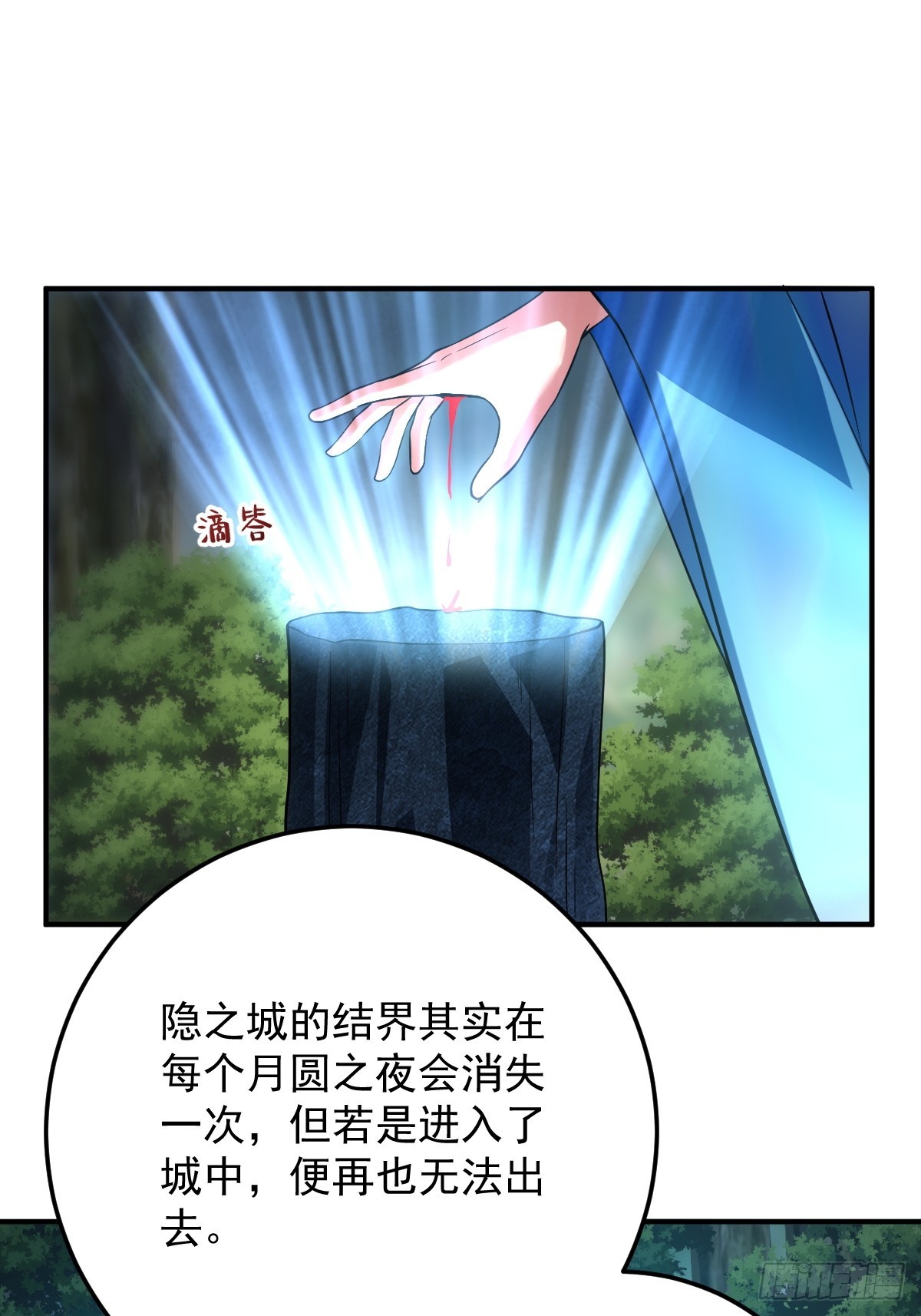 第二十六话-新地图隐之城-第37话