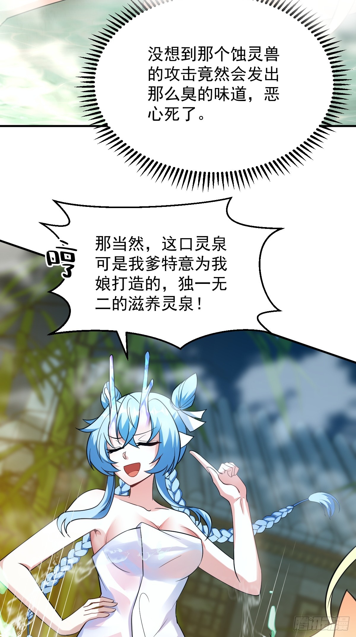 第二十六话-新地图隐之城-第37话
