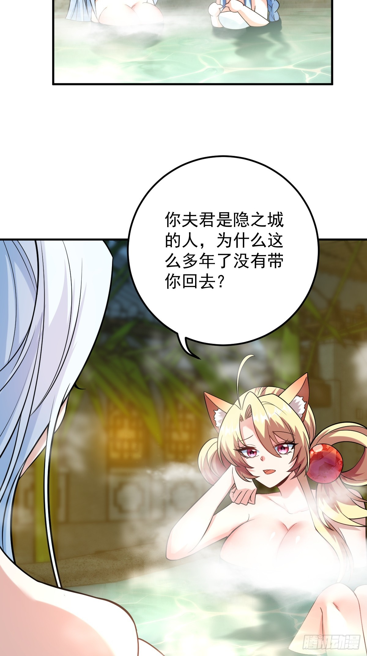 第二十六话-新地图隐之城-第37话