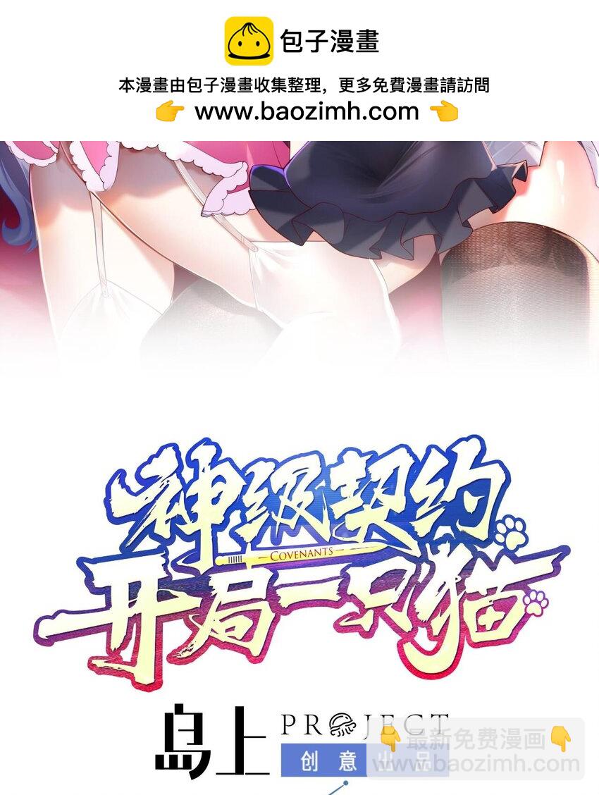 29 第二十六话-新地图隐之城(1/2)-第29话