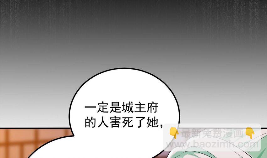 31 第二十八话- 蛇女之谜(1/2)-第31话