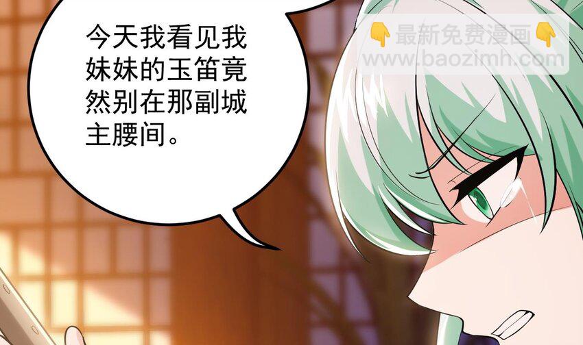 31 第二十八话- 蛇女之谜(1/2)-第31话