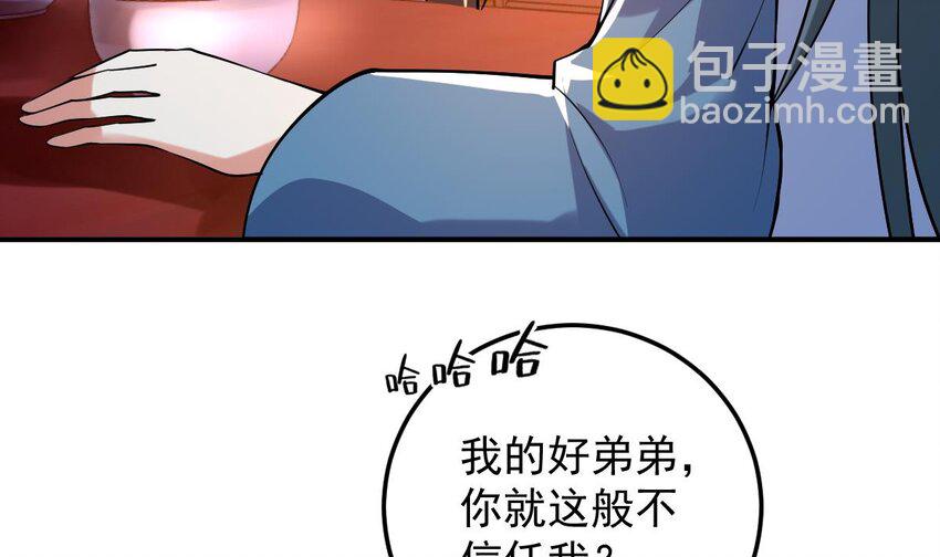 33 第三十话- 被绑架(1/2)-第33话