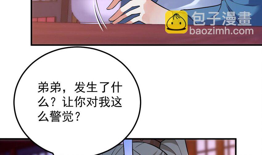 33 第三十话- 被绑架(1/2)-第33话