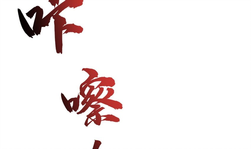 33 第三十话- 被绑架(1/2)-第33话