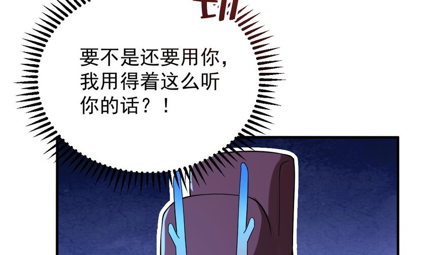 33 第三十话- 被绑架(1/2)-第33话