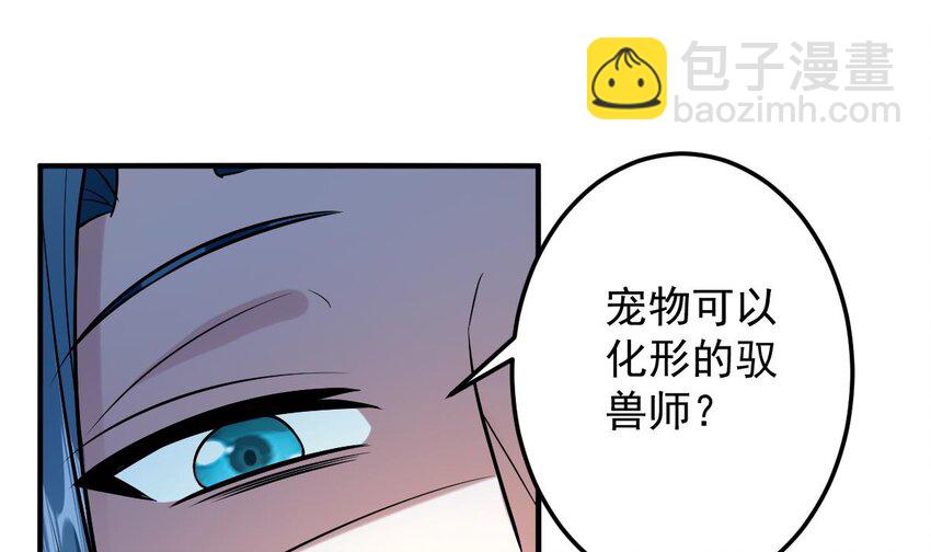 33 第三十话- 被绑架(1/2)-第33话