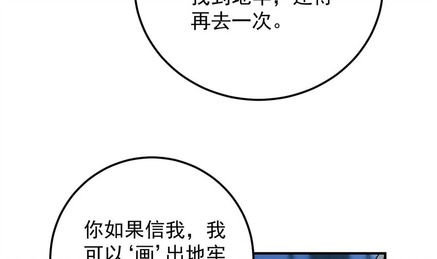 35 第三十二话- 救人(1/2)-第35话