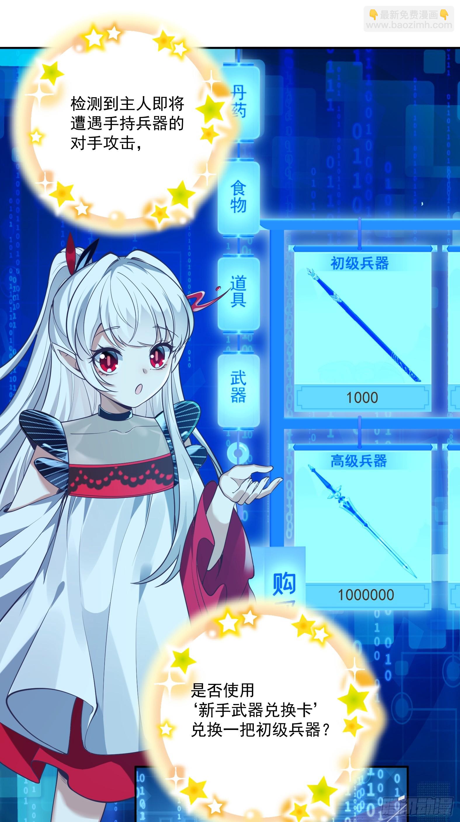 第三话 曾经的&rdquo;白月光&ldquo;-第5话