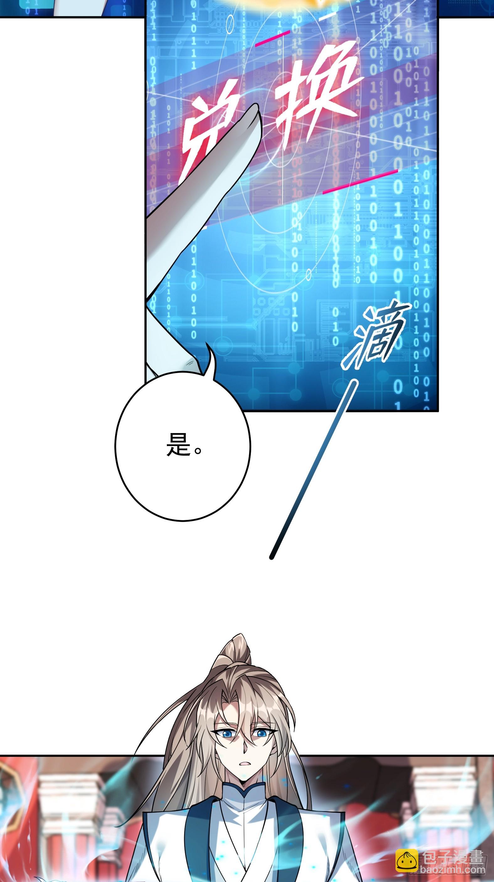 第三话 曾经的&rdquo;白月光&ldquo;-第5话