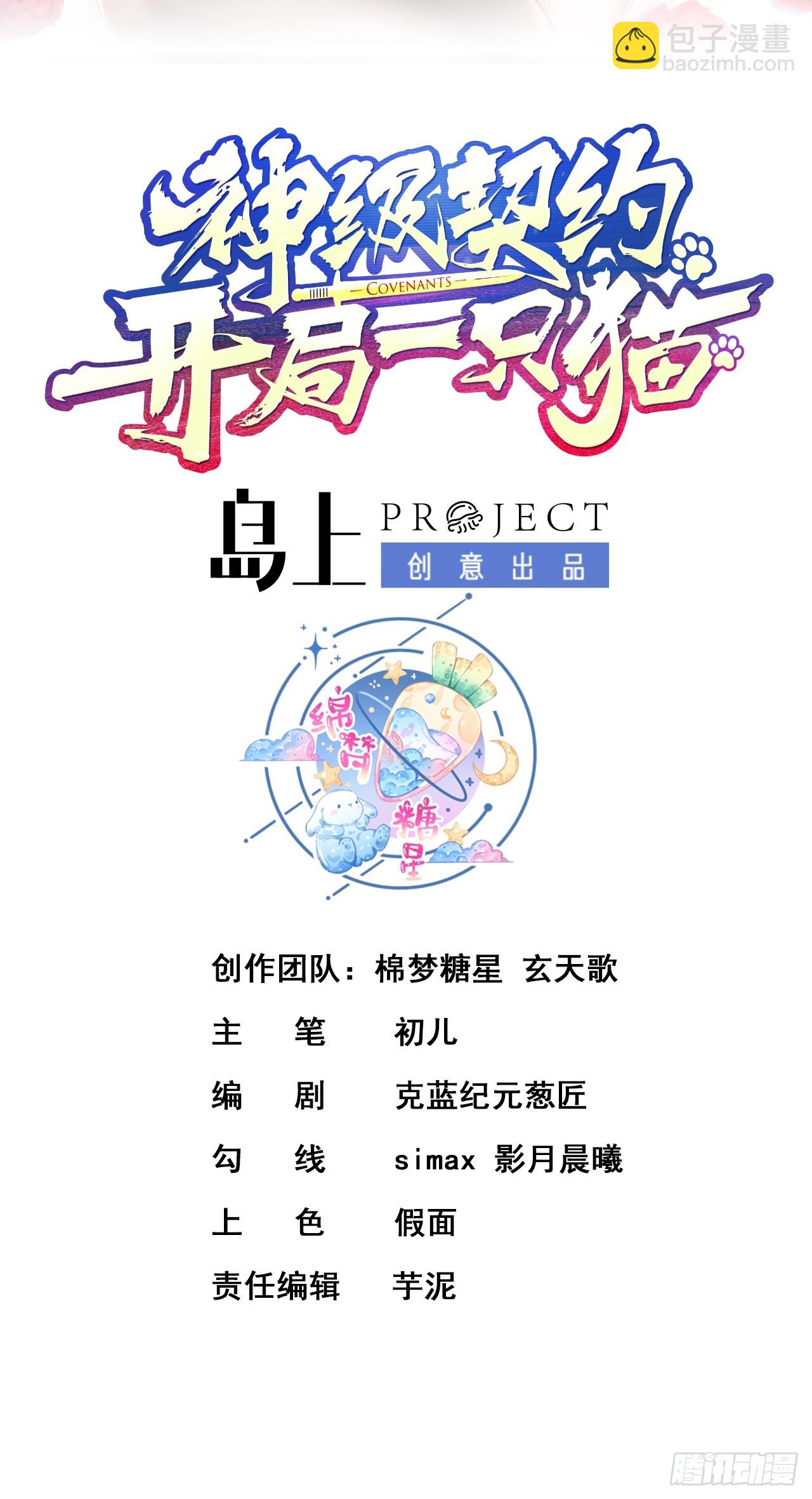 第三话 曾经的&rdquo;白月光&ldquo;-第5话