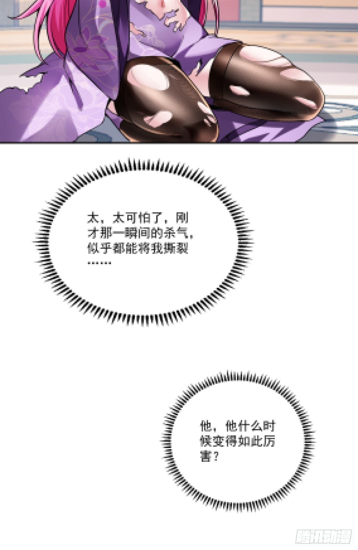 第三话 曾经的&rdquo;白月光&ldquo;-第5话