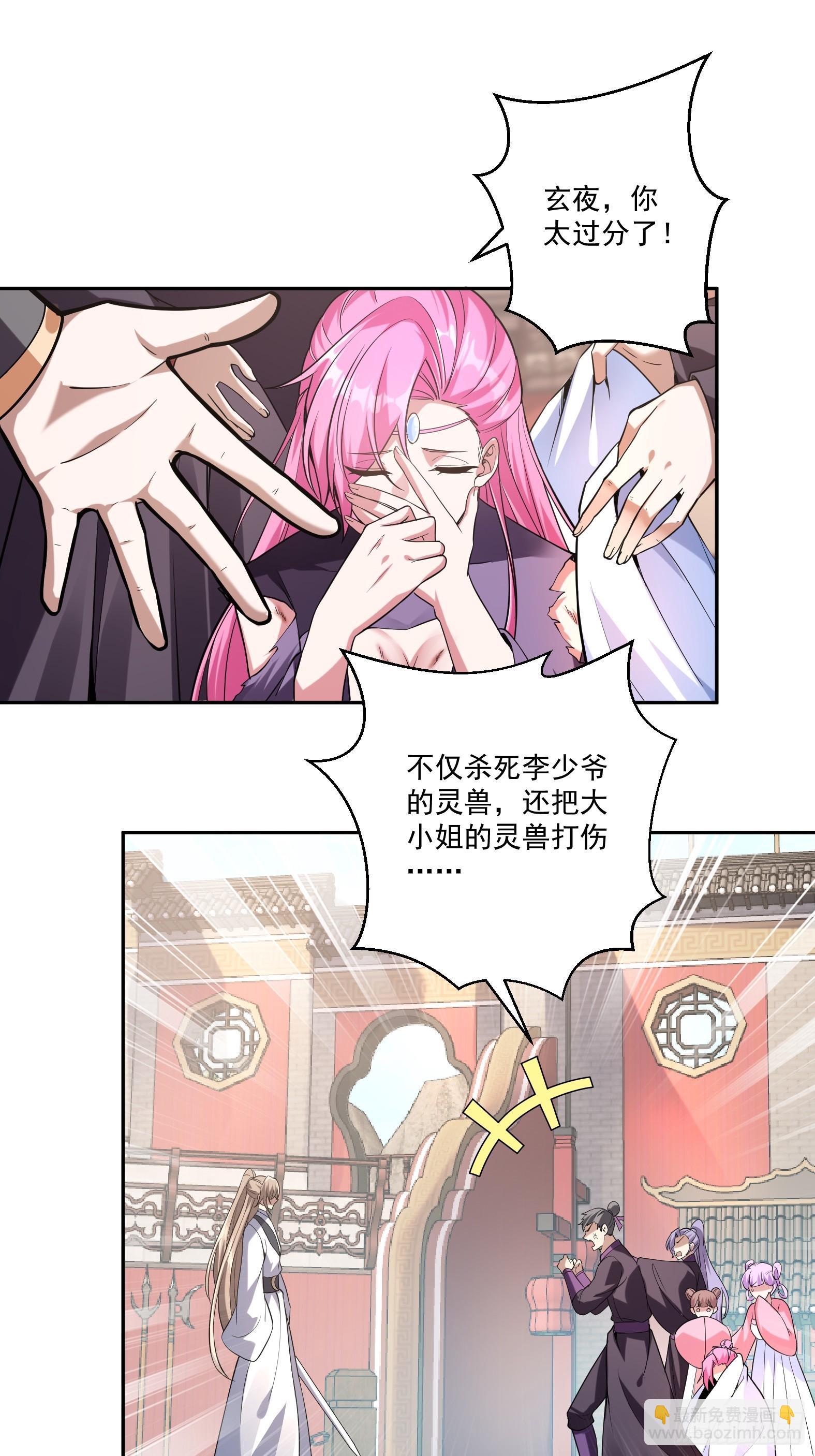 第三话 曾经的&rdquo;白月光&ldquo;-第5话