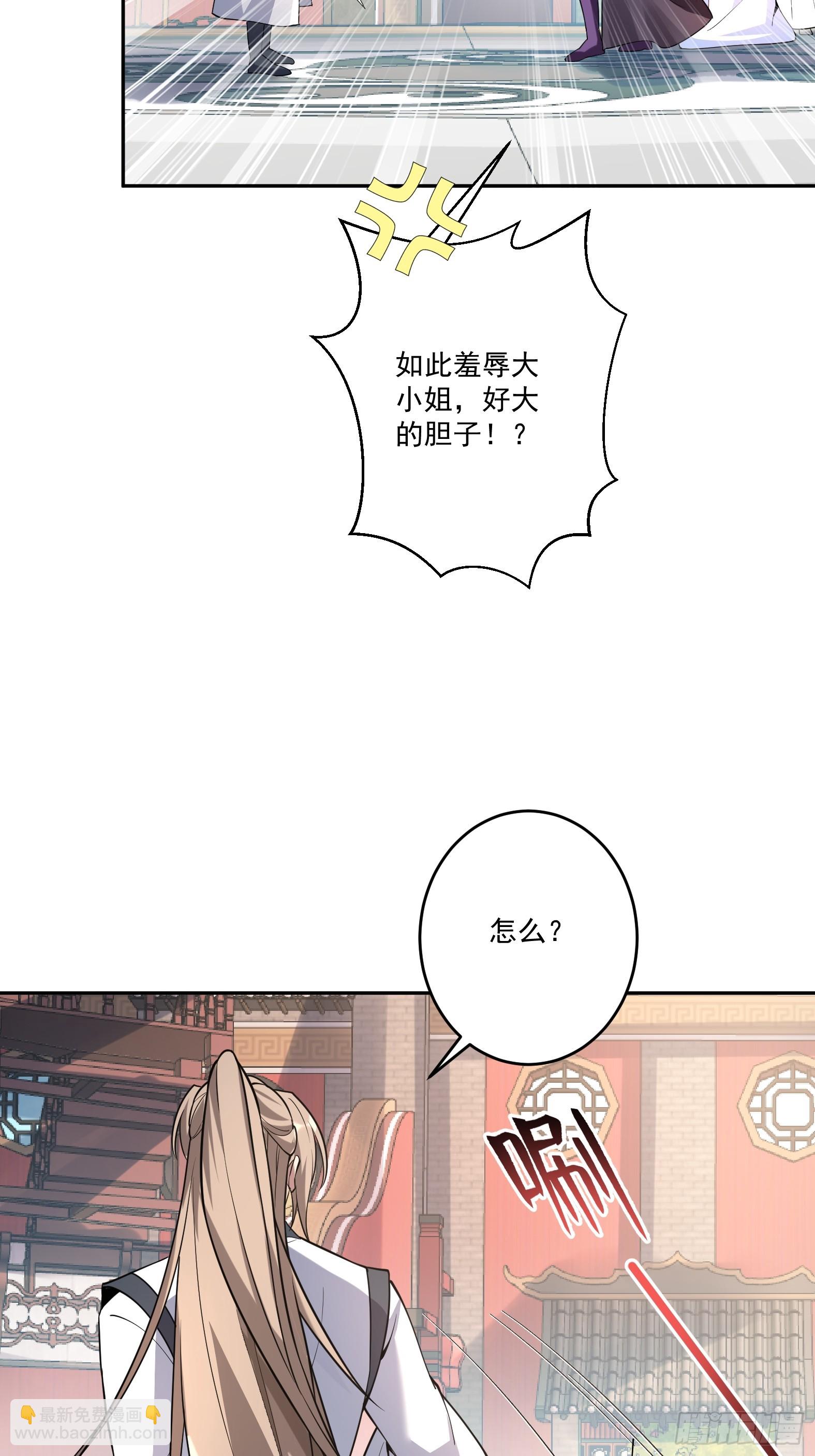 第三话 曾经的&rdquo;白月光&ldquo;-第5话