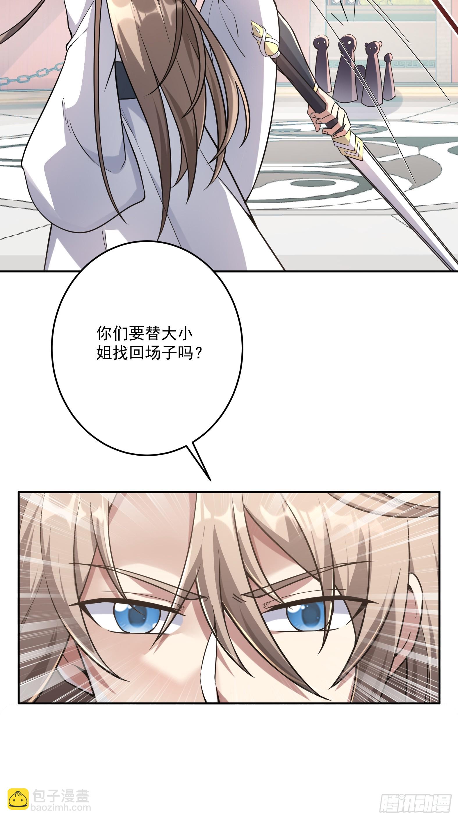 第三话 曾经的&rdquo;白月光&ldquo;-第5话