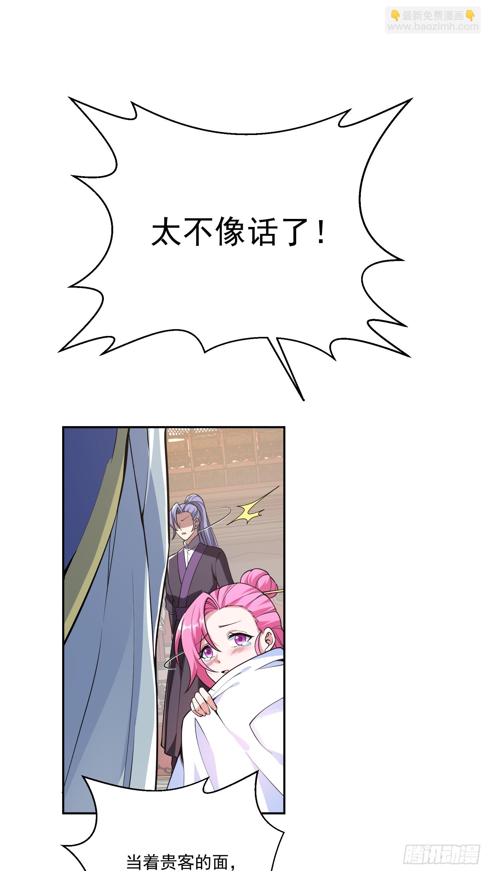 第三话 曾经的&rdquo;白月光&ldquo;-第5话