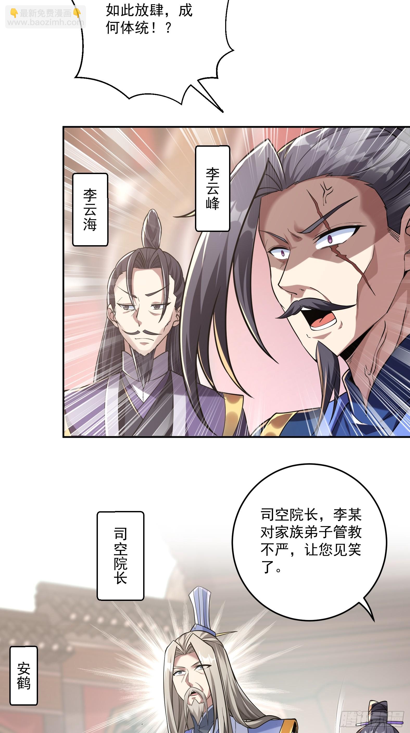 第三话 曾经的&rdquo;白月光&ldquo;-第5话