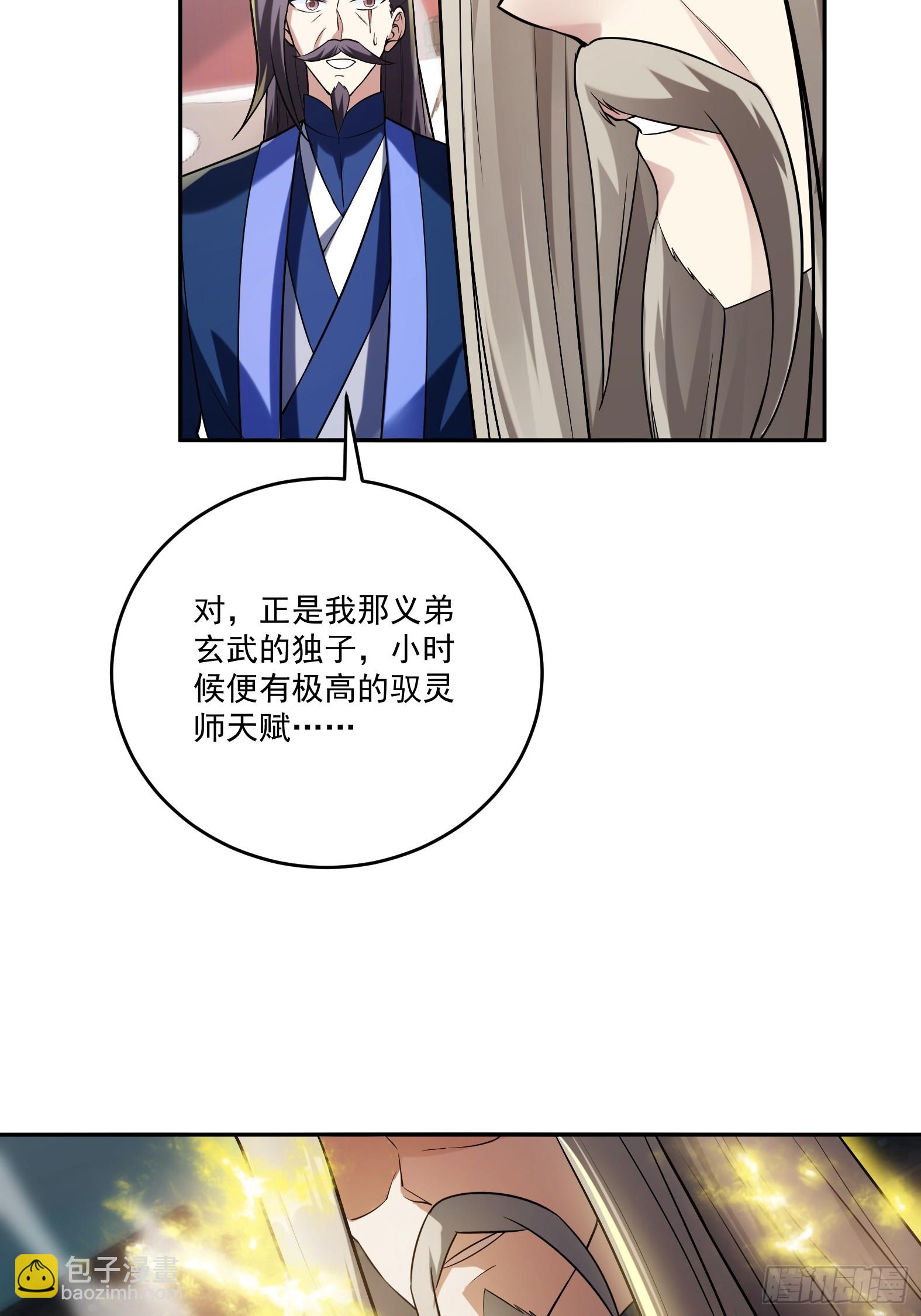 第三话 曾经的&rdquo;白月光&ldquo;-第5话