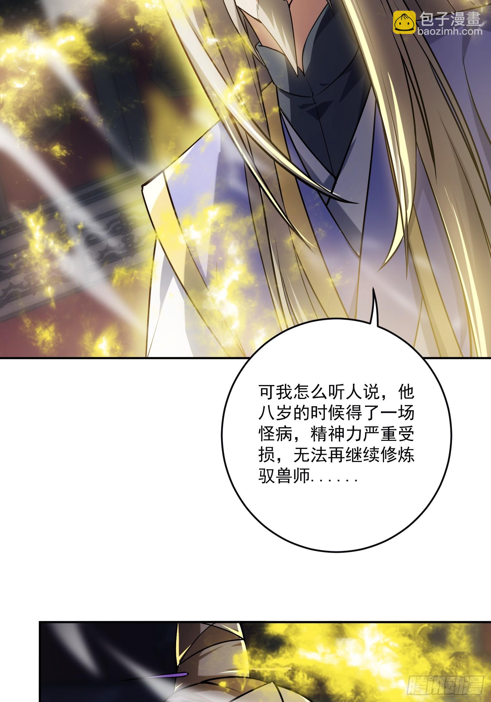 第三话 曾经的&rdquo;白月光&ldquo;-第5话