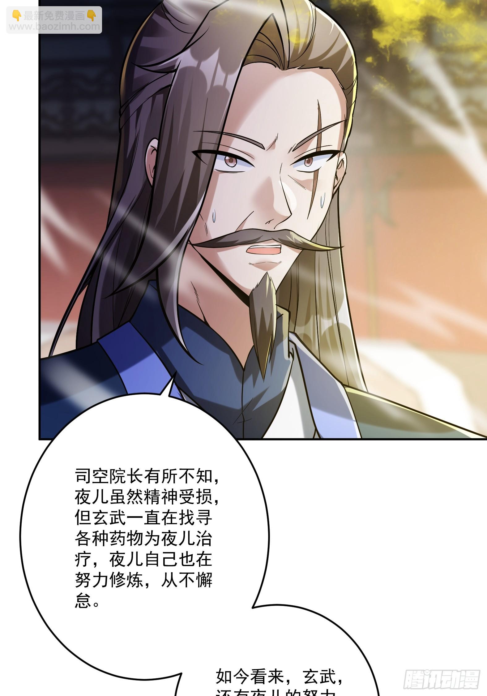 第三话 曾经的&rdquo;白月光&ldquo;-第5话