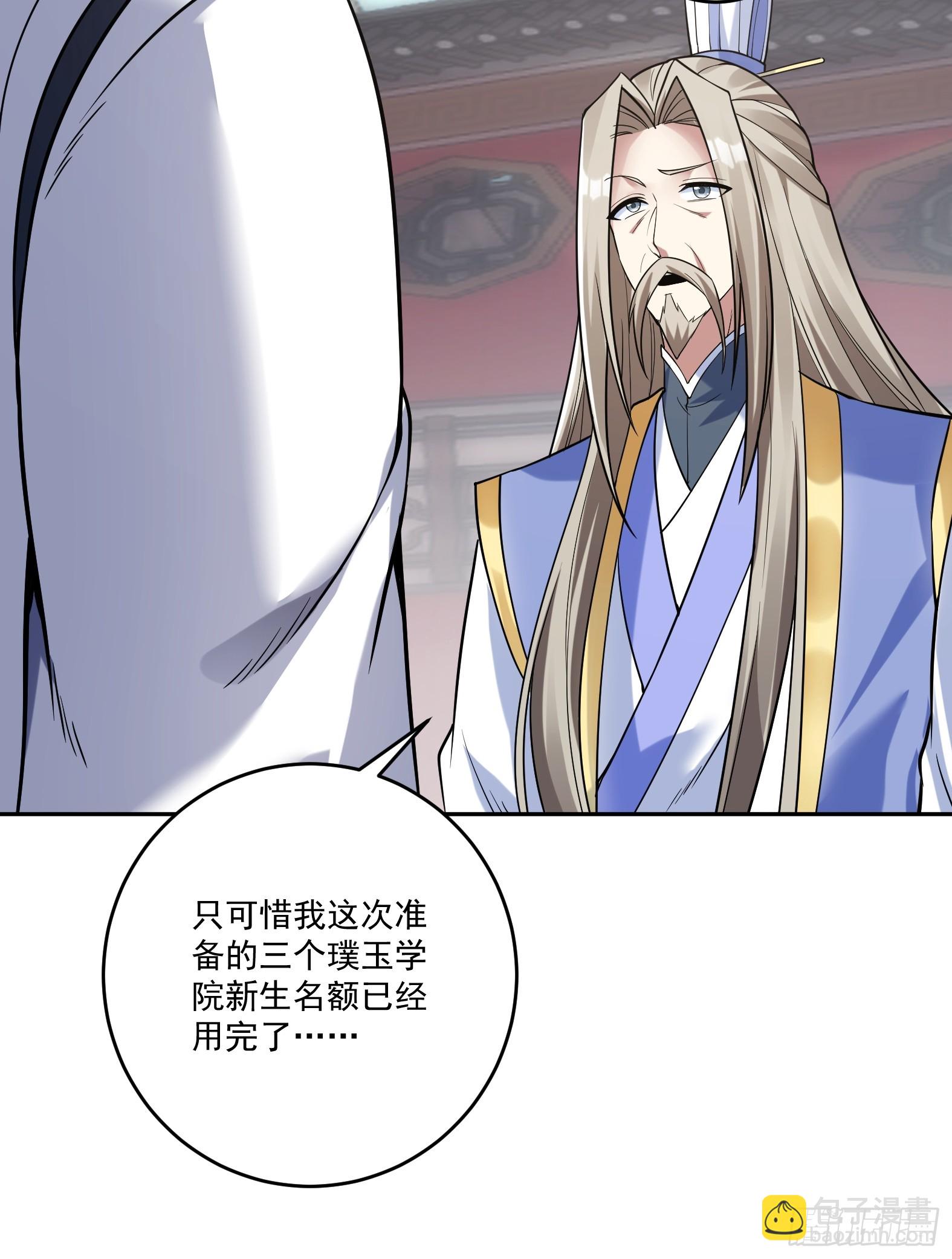 第三话 曾经的&rdquo;白月光&ldquo;-第5话